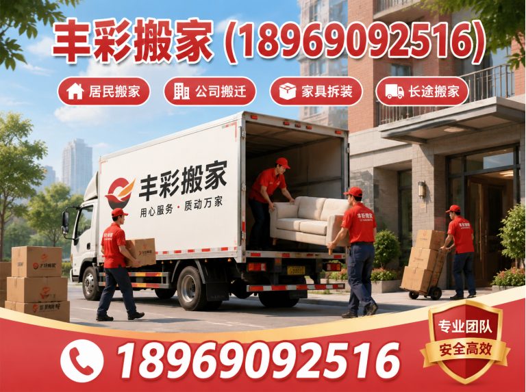 西湖区公司搬迁展示图