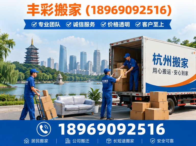 西湖区居民搬家展示图