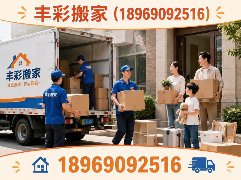 西湖区杭州搬家展示图